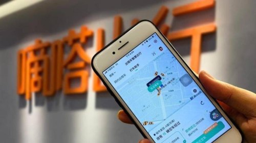 嘀嗒出行安全吗？