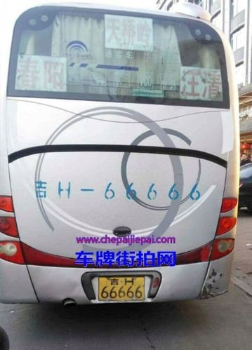 怎么知道自己坐的大巴车牌号？