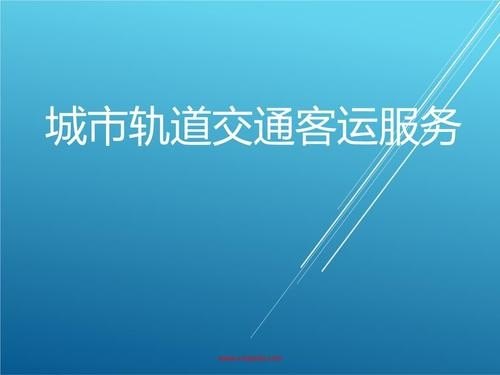 客运服务是什么？