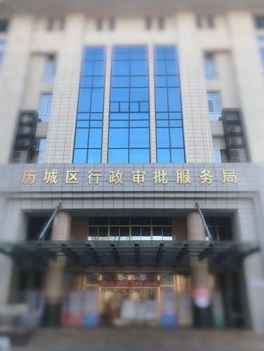 济南历城区政务服务大厅地址？