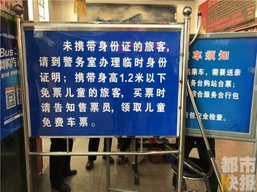 儿童坐客车需要什么证件？