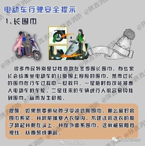 骑电瓶过马路注意事项？