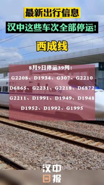 k206为什么停运了？