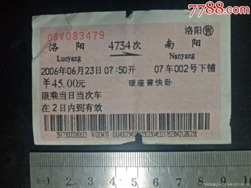 河南南阳火车为什么会停运？