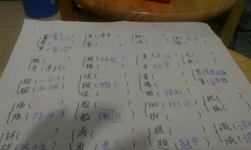 在这组词有哪些？