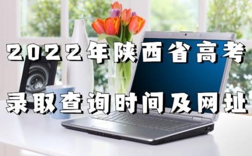 2022年陕西的各地客运恢复时间？