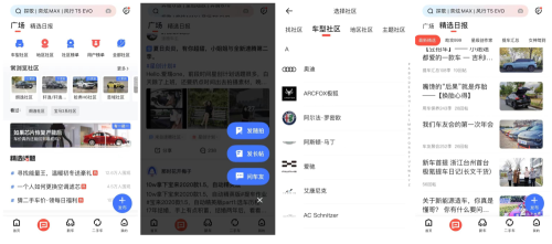 汽车之家论坛怎么发帖子？