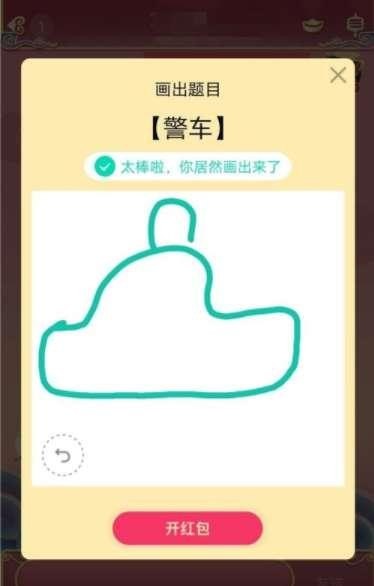 qq画图红包警车怎么画？