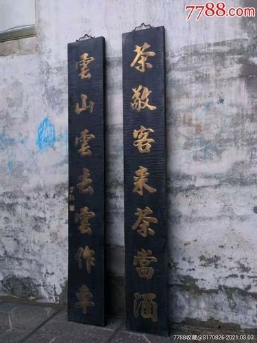 茶敬客来茶当酒，云山云去云作车。是什么意思？
