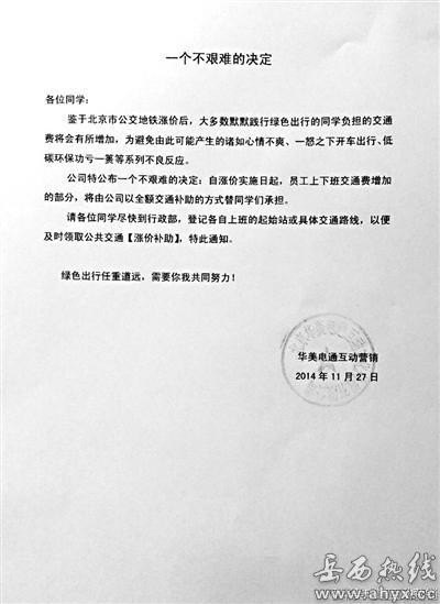 搬厂有班车怎么写通知？