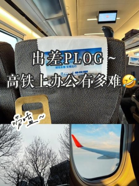 公司出差可以坐二等座吗？