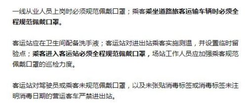 疫情期间，坐高铁时应注意哪些？以及坐公交车应注意哪些细节？