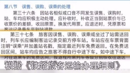 为啥没坐过火车不让买票？
