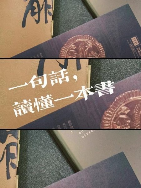 有没有看过一本书、一句话或者经历过一件事之后就顿悟了，有什么分享？