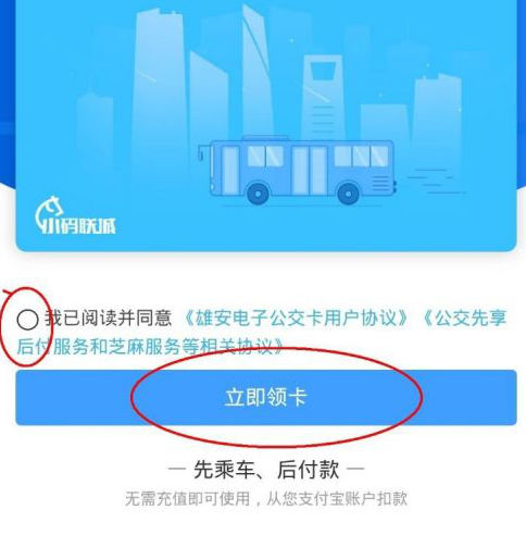 电子公交卡怎么转成实体卡？