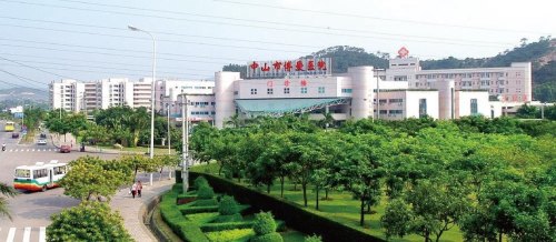 广州黄埔区是不是有个中山医院的？