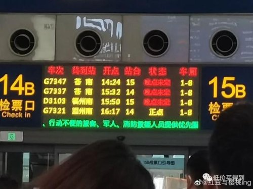 为什么信号不好高铁会晚点？