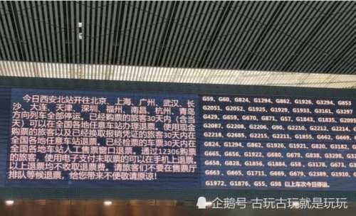 车站晚点怎么投诉？
