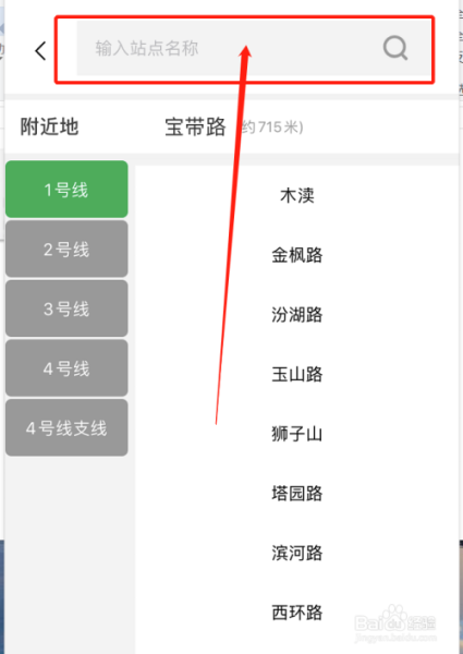 去外地怎么查坐车路线和需要转车？