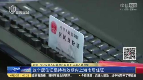 上海南站怎么补临时身份证？