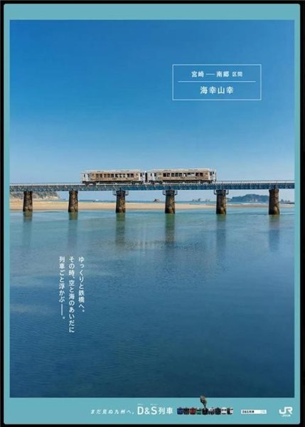 当列车来时文案？