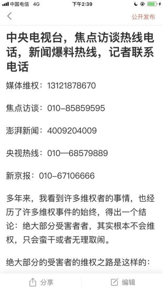 12308欠薪求助热线？