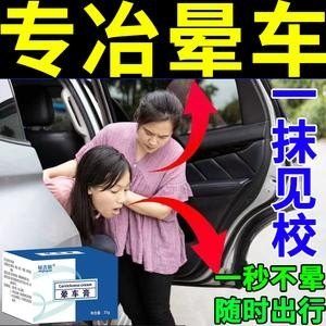 高铁可以跟乘务员要晕车药吗？