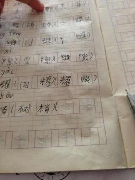 这个座怎么组词？