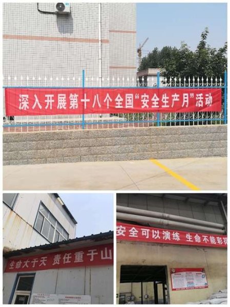 安全横幅标语悬挂规范要求？