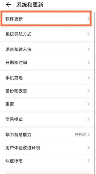 华为mate40pro如何设置车票提醒在桌面？