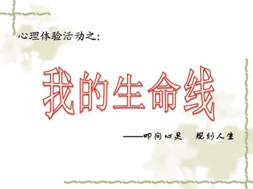 什么是旅游业的生命线？
