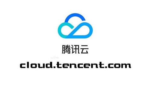 腾讯云是什么，都有什么功能，各有什么作用？
