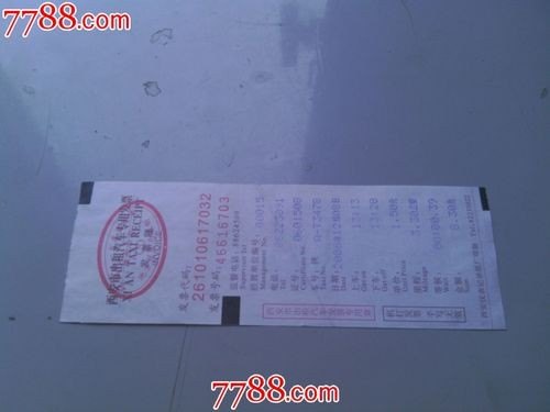 2021年手撕长途汽车票可以报销吗？