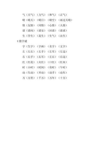 坐的组词一年级下册语文？
