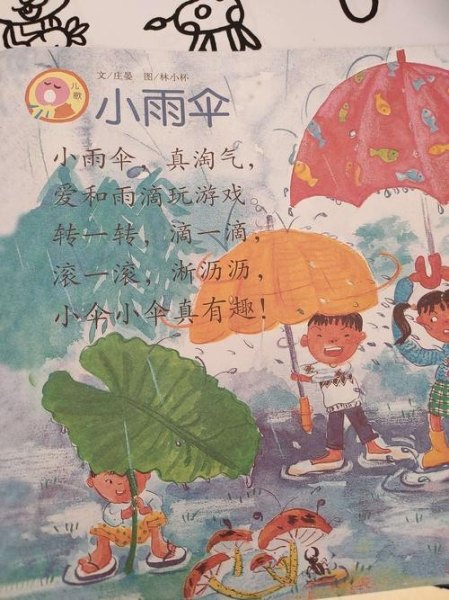 伞在古诗里称什么？