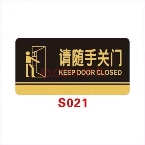 厕所随手关门创意标语？