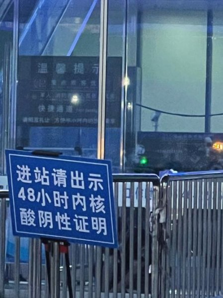 水司车站近站要48小时核酸吗？