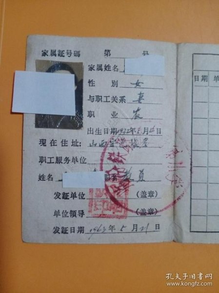 铁路家属证怎么办理？
