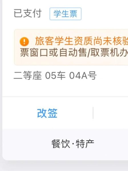 大巴学生票怎么买？