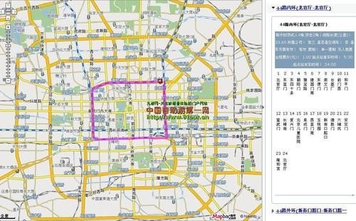 44路内环公交线路站名？