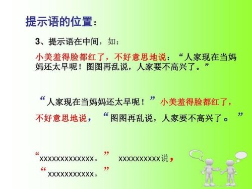 什么是加提示语？