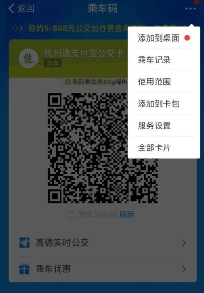 支付宝的乘车码能在别的城市使用吗？我的意思是我在济南用了去杭州或者支付宝特定的城市是不是都可以用？