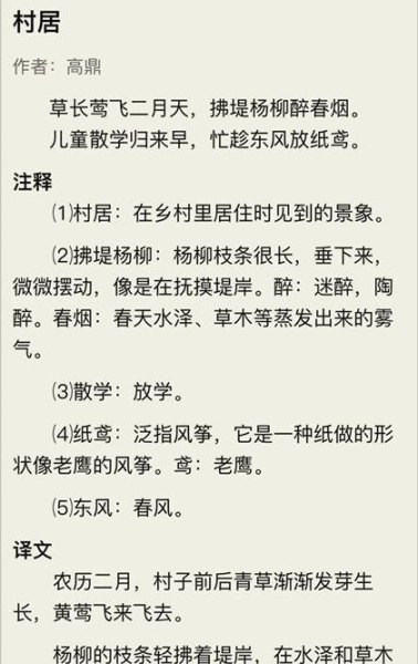 乘东风的读音？