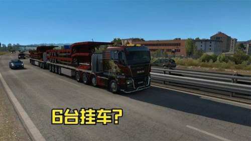 欧卡2怎么给雇佣司机配挂车？