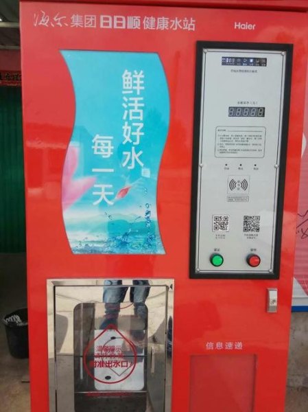 日日顺健康水站可以无卡打水吗？