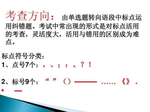 题和提的用法怎么区别？