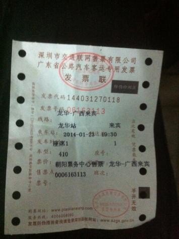 请问，长途汽车车费是怎么计算的？