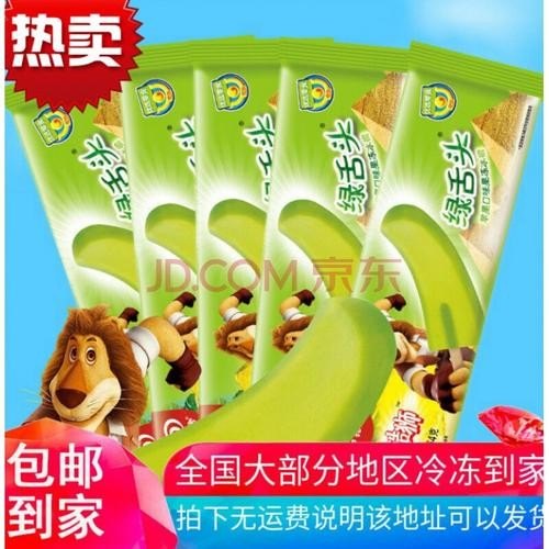 绿舌头雪糕一个零售价多少？