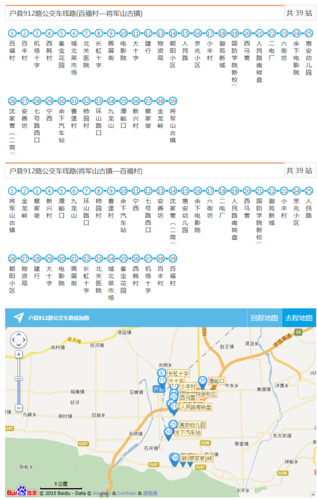 西安2路公交车路线？