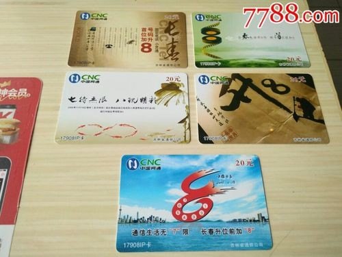 太原什么时候固话升为8位数？